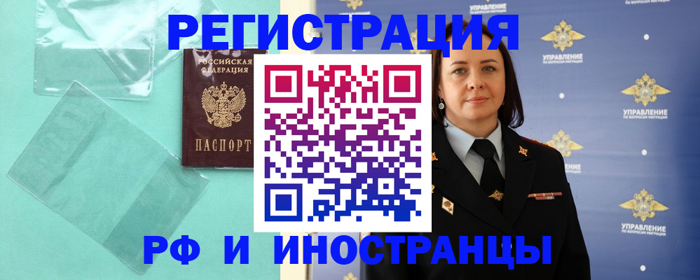 временная регистрация адрес в Ейске