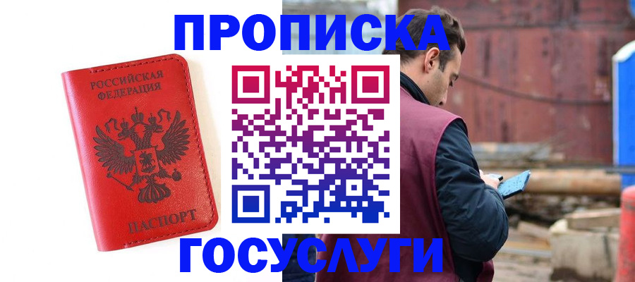 регистрация для дет. сада в Ейске