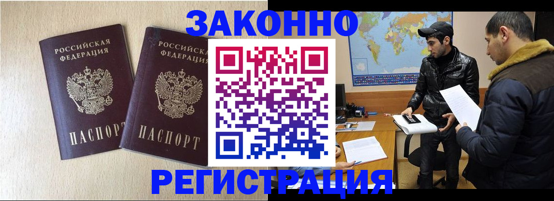 прописка паспорт в Ейске